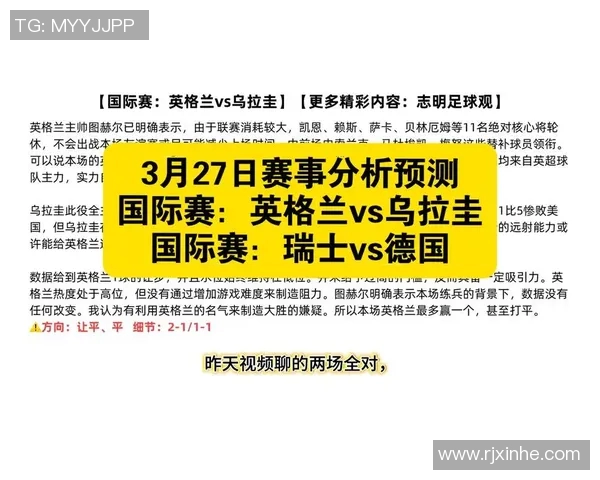 瑞士与爱尔兰足球赛比分预测及分析展望